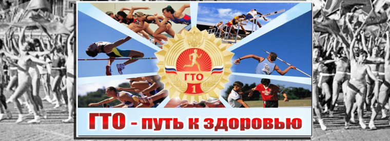 #ГТО #ИсторияГТО.