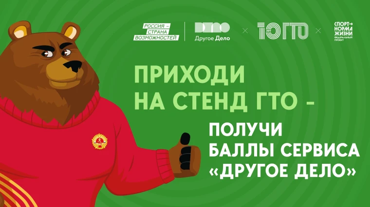БОЛЕЕ 7000 ПОЛЬЗОВАТЕЛЕЙ ПРИНЯЛИ УЧАСТИЕ В СТИМУЛИРУЮЩЕЙ АКЦИИ В ЧЕСТЬ 10-ЛЕТИЯ СОВРЕМЕННОГО КОМПЛЕКСА ГТО.