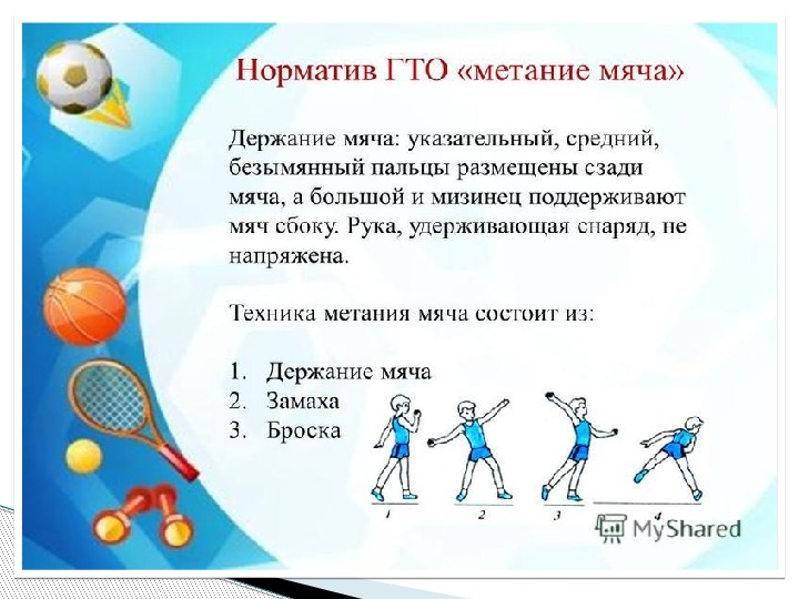 Порядок организации тестирования координационных способностей ВФСК ГТО.