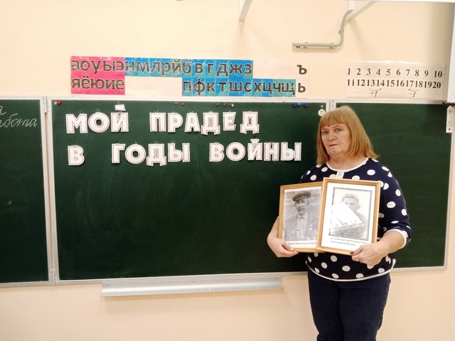Устный журнал «Мой прадед в годы войны».