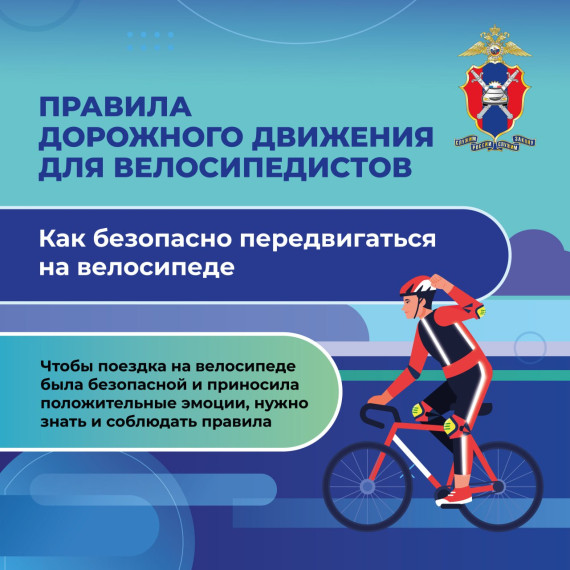 ПАМЯТКА ДЛЯ УЧАЩИХСЯ И РОДИТЕЛЕЙ «Безопасное лето – 2025».
